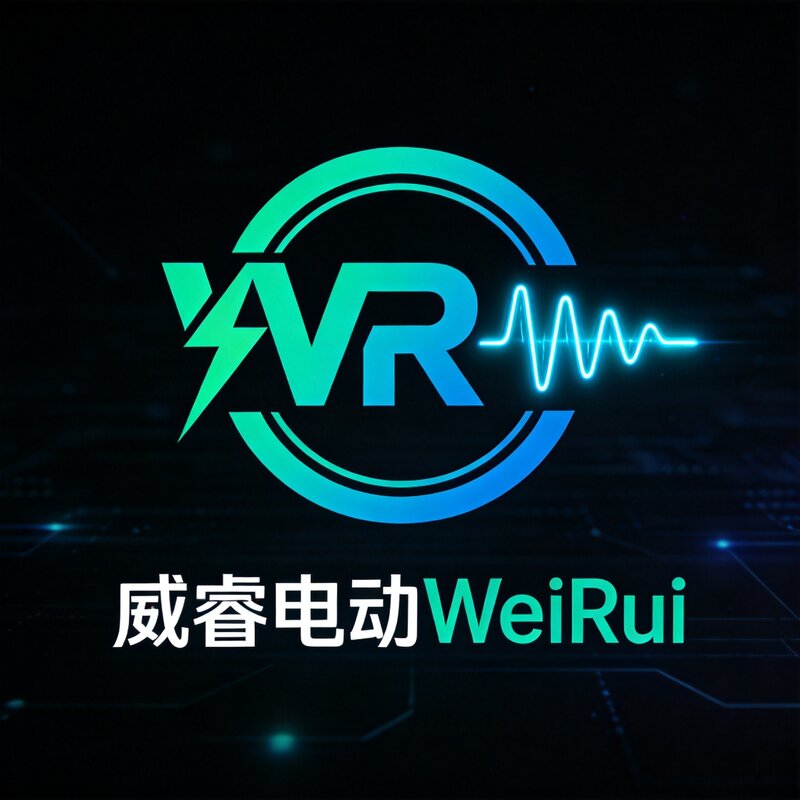 威睿电动